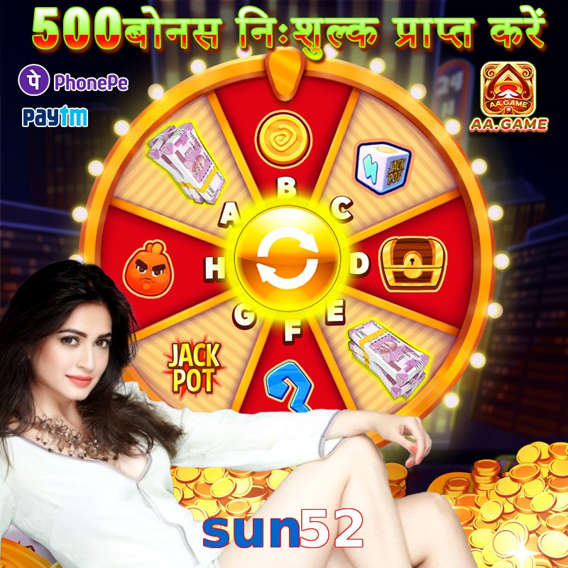 sun52